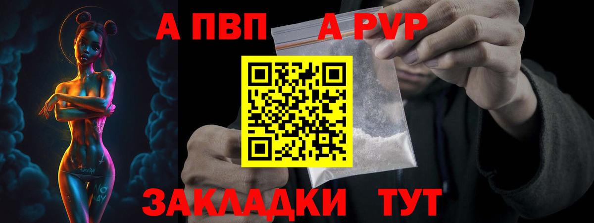 Ухта  Альфа ПВП VHQ  Вход с VPN  Alpha PVP СК  А ПВП крисы CK 