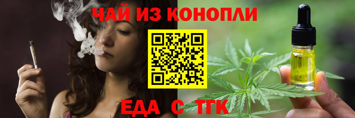 Еда ТГК конопля  Вход с VPN  Ухта 
