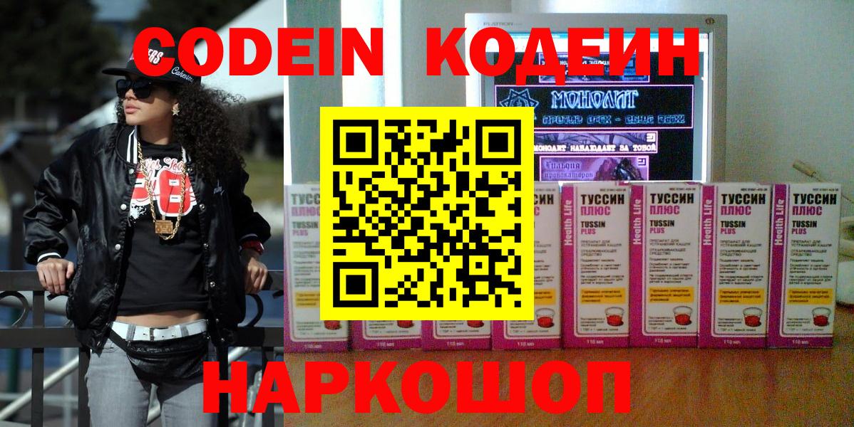 Ухта  Codein напиток Lean (лин)  Вход с VPN  Кодеиновый сироп Lean напиток Lean (лин) 