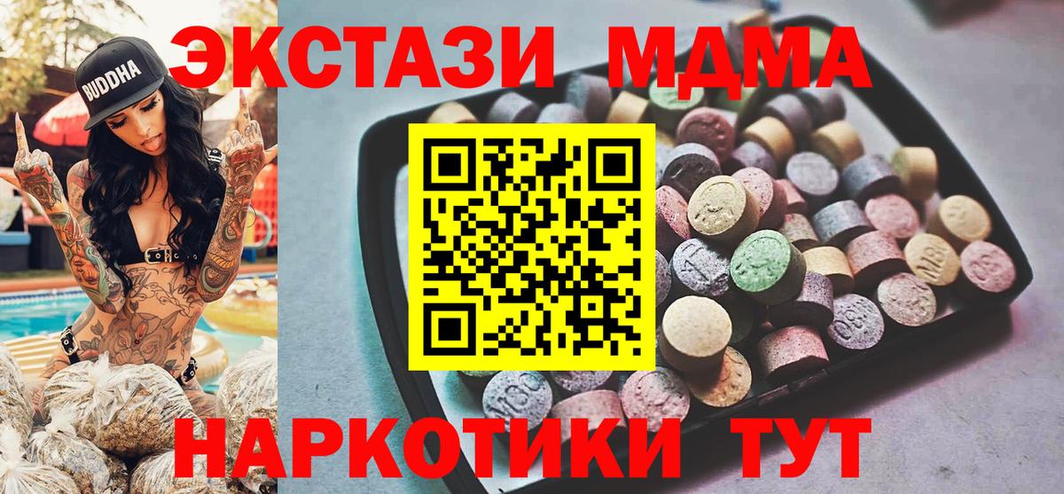 Экстази MDMA  Ecstasy DUBAI  где найти   Ухта  Вход с VPN 