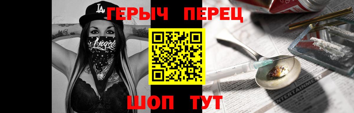 ГЕРОИН  Героин Heroin  Вход с VPN  Ухта 