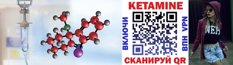 КЕТАМИН ketamine купить Ухта