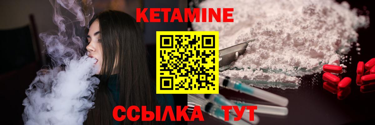 Ухта  КЕТАМИН ketamine  Вход с VPN 