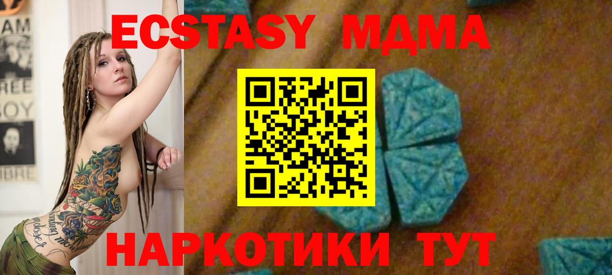 МДМА молли  MDMA VHQ  Вход с VPN  Ухта 