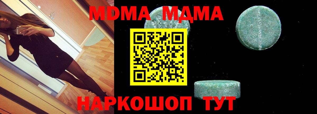 MDMA молли Ухта