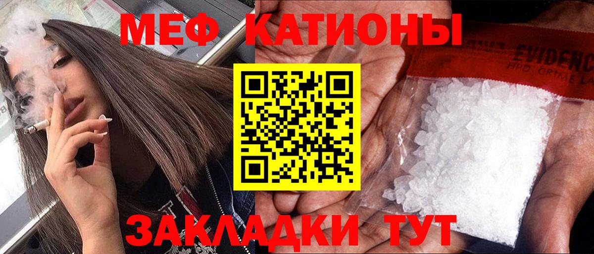 Меф мяу мяу мука Ухта