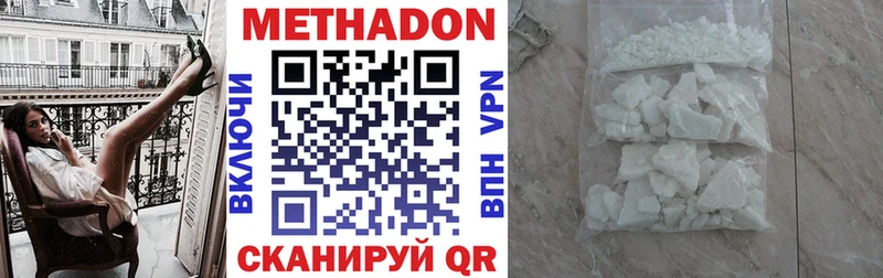 Метадон methadone Ухта