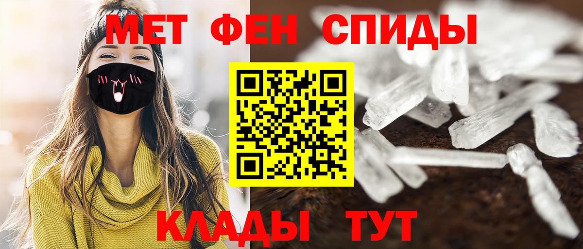 МЕТАМФЕТАМИН Декстрометамфетамин 99.9% Ухта